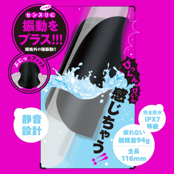 Vibrators | Honey’s Toy EXE - 完全防水 終極打飛機震動器